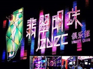 山阴哪里荤的KTV男模女漂亮多-翡翠明珠KTV好玩会所体验